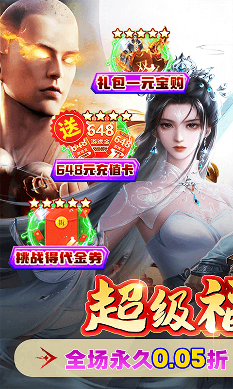 初音速（御剑苍穹0.05折）游戏截图