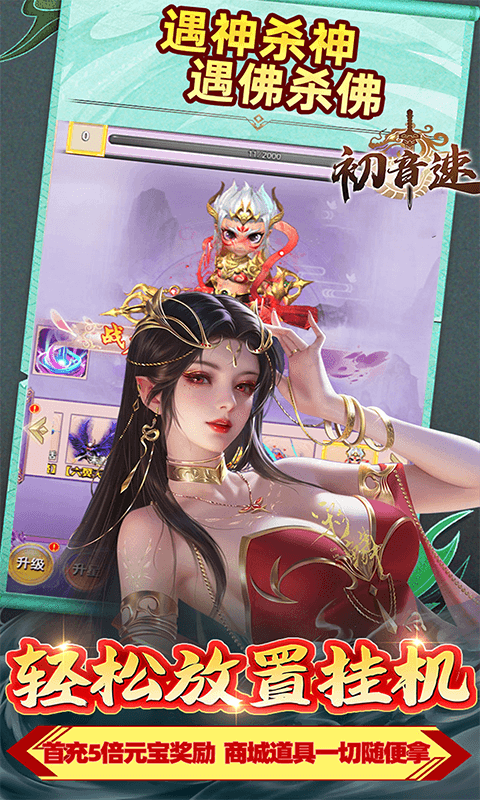 初音速（御剑苍穹0.05折）游戏截图