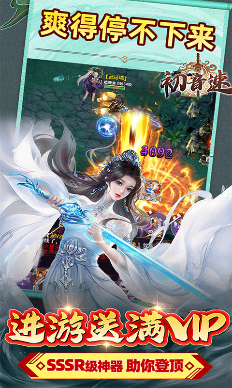 初音速（御剑苍穹0.05折）游戏截图