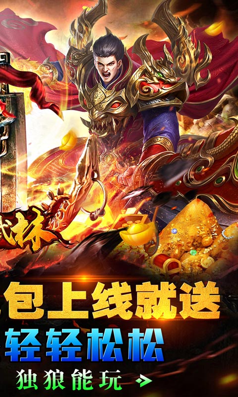 斗转武林_圣金专属单职业游戏截图