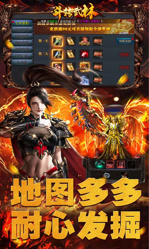 斗转武林_圣金专属单职业游戏截图