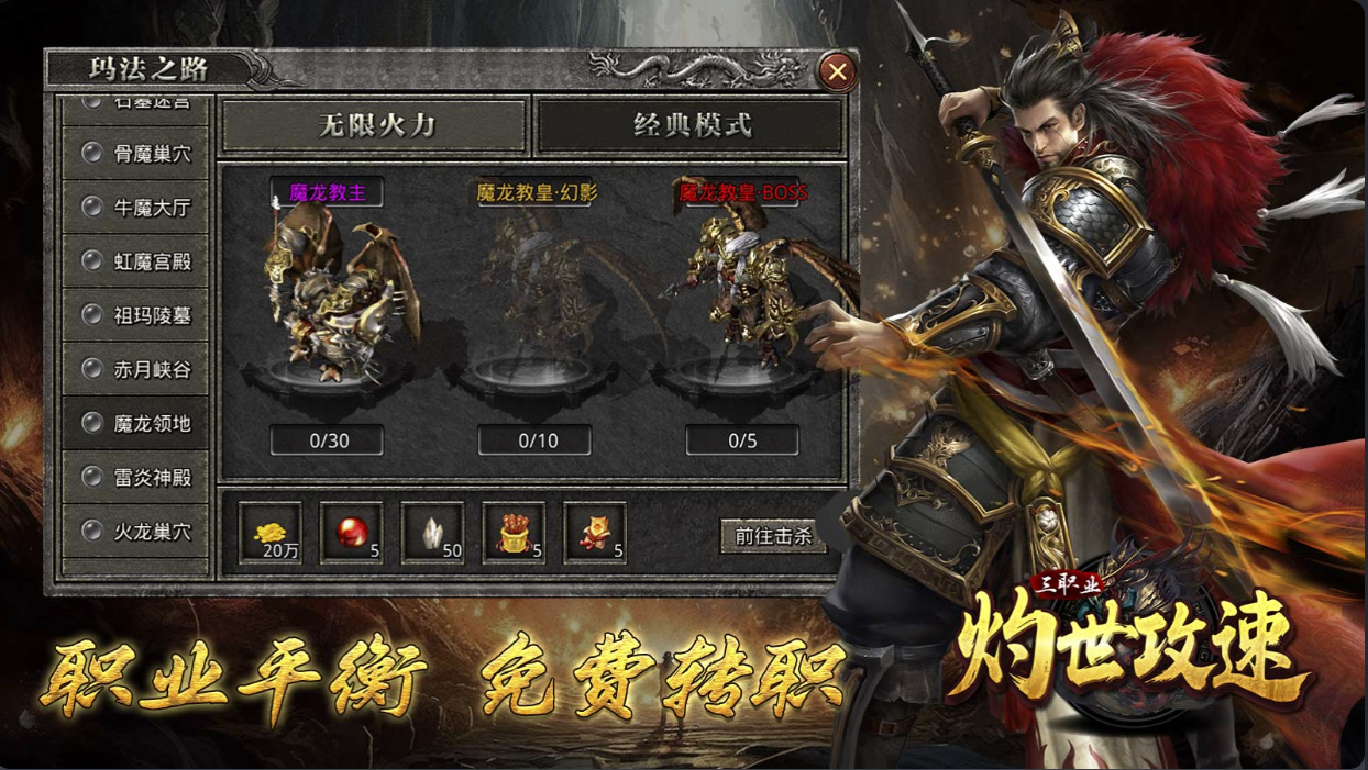 屠龙圣域_2026攻速三职业游戏截图