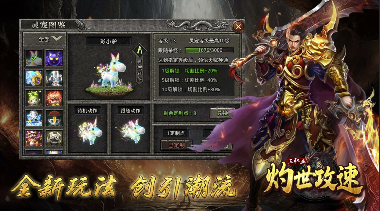 屠龙圣域_2026攻速三职业游戏截图