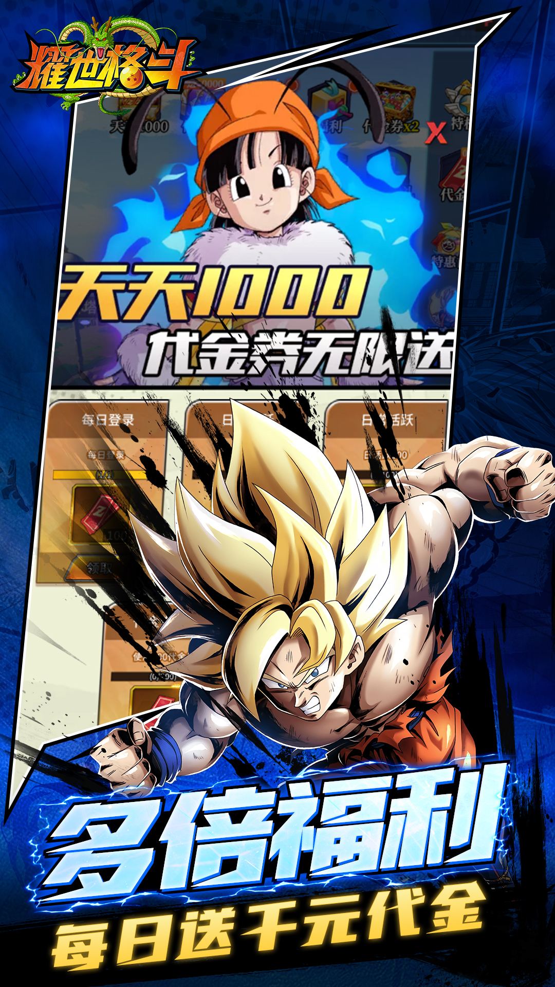 耀世格斗（0.05双倍代金券版）游戏截图