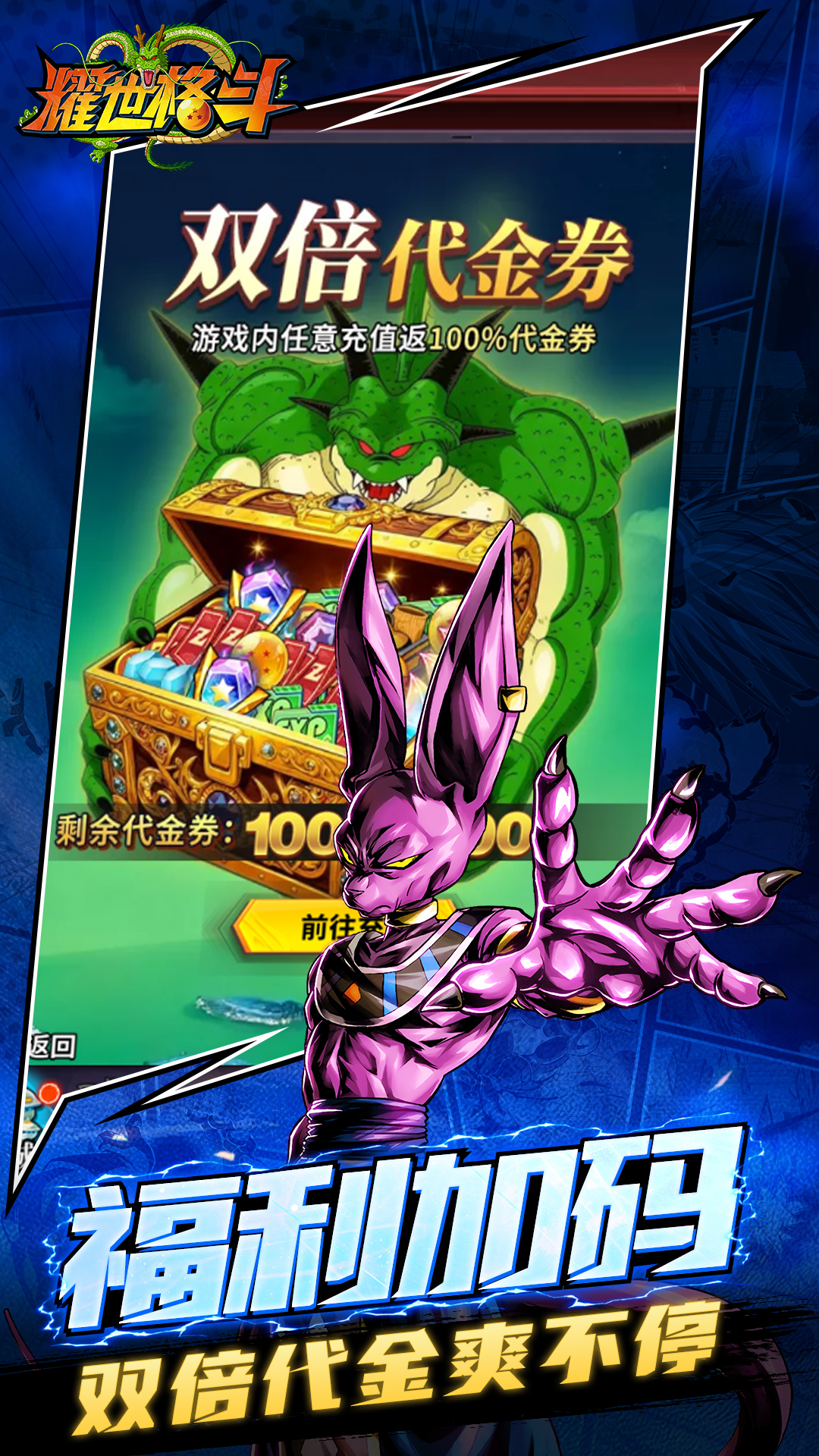 耀世格斗（0.05双倍代金券版）游戏截图