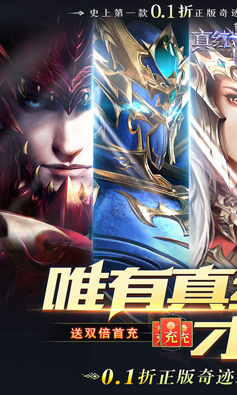 真红之刃_0.1折游戏截图