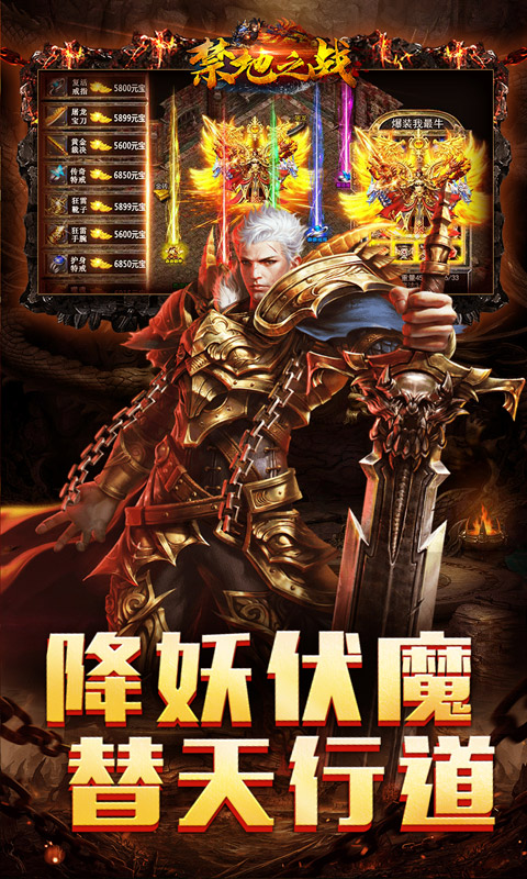 禁地之战_渡妖雷法变杀游戏截图