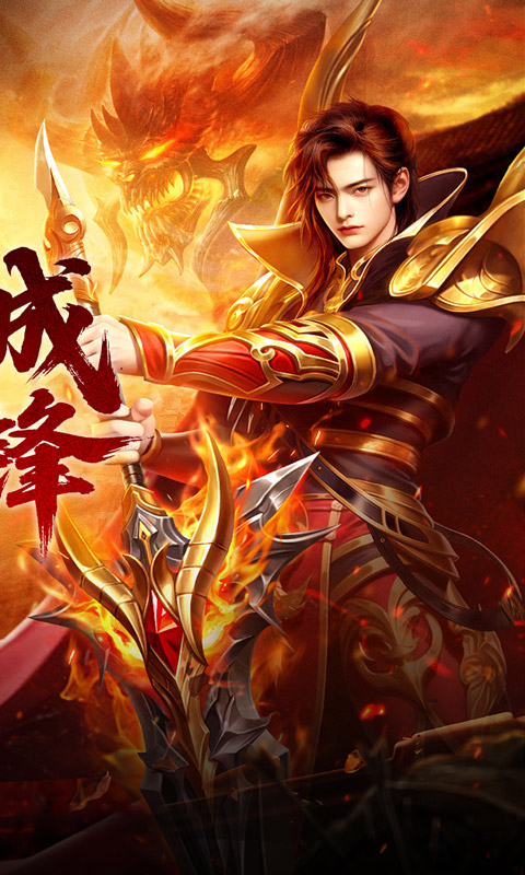 禁地之战_渡妖雷法变杀游戏截图