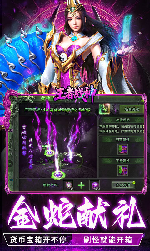 王者战神（刀刀充值畅玩版）游戏截图