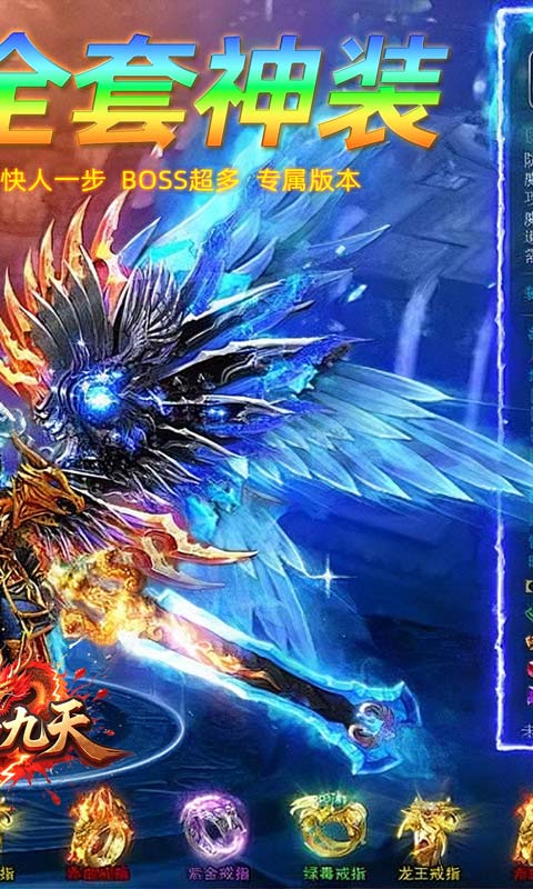 剑雨九天（斗帝传奇送千米）游戏截图
