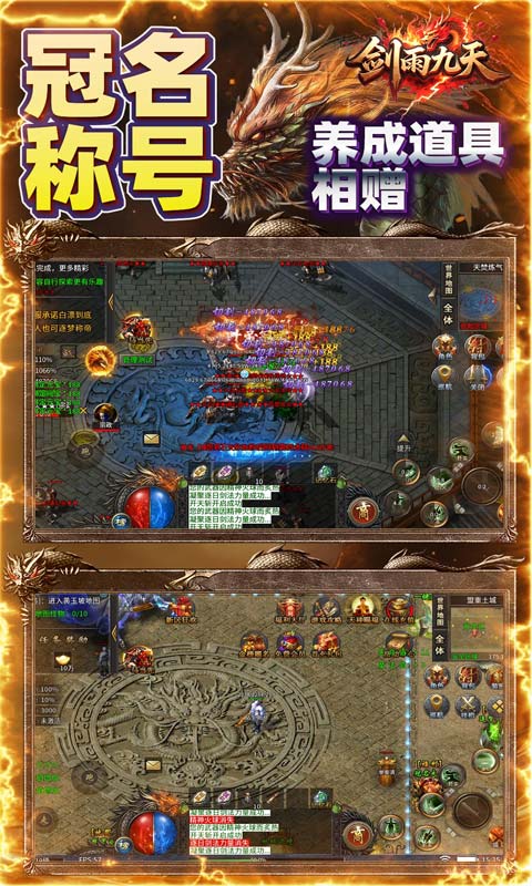剑雨九天（斗帝传奇送千米）游戏截图