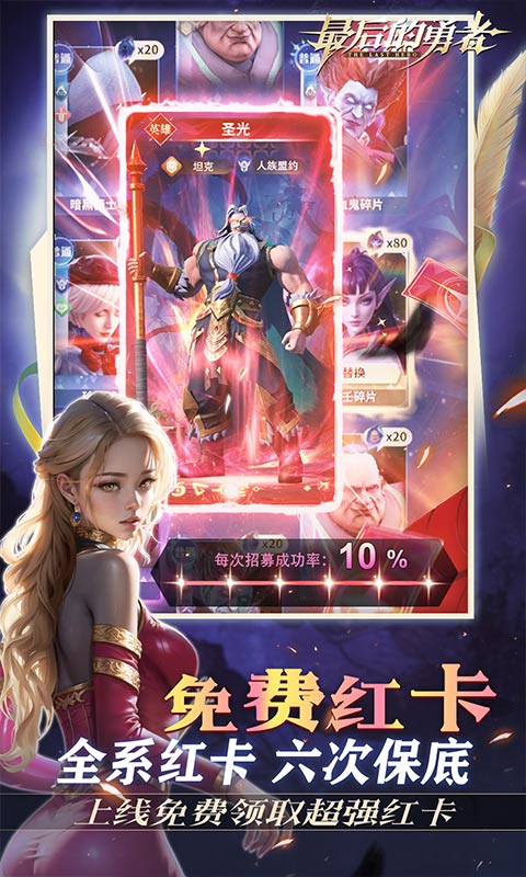 最后的勇者_新古代战争1折版游戏截图