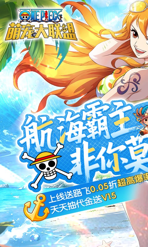 萌宠大联盟（0.05折路飞抽代金）游戏截图