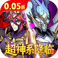 最强猎手（0.05折送满星机械神）