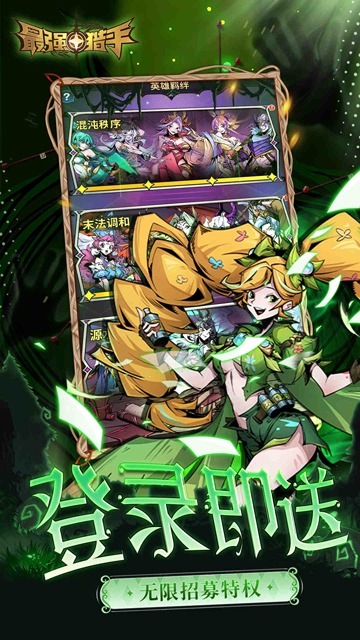 最强猎手（0.05折送满星机械神）游戏截图