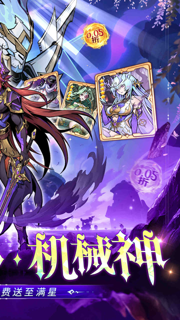 最强猎手（0.05折送满星机械神）游戏截图