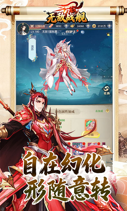 无敌战舰（0.1折开箱免费版）游戏截图