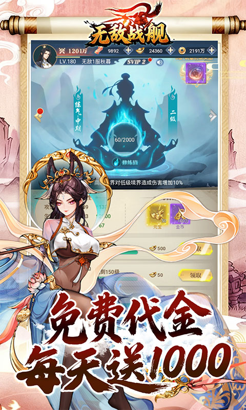 无敌战舰（0.1折开箱免费版）游戏截图