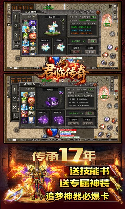 君临传奇（灼世冰雪三职业）游戏截图