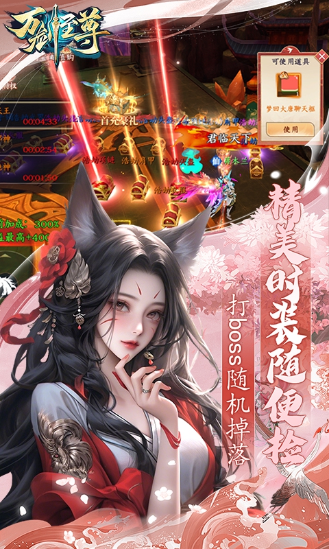 万剑至尊（0.05原价十倍返利）游戏截图