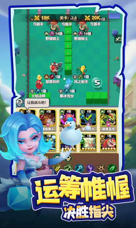 萌星物语（登录送5星英雄-1折）游戏截图