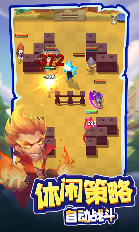 萌星物语（登录送5星英雄-1折）游戏截图