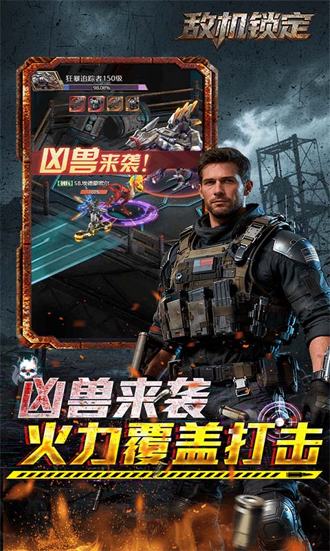 敌机锁定-3.5折爆炸福利版本游戏截图