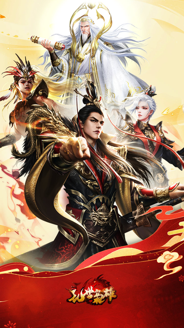 手机三国2（0.1折乱世枭雄）游戏截图