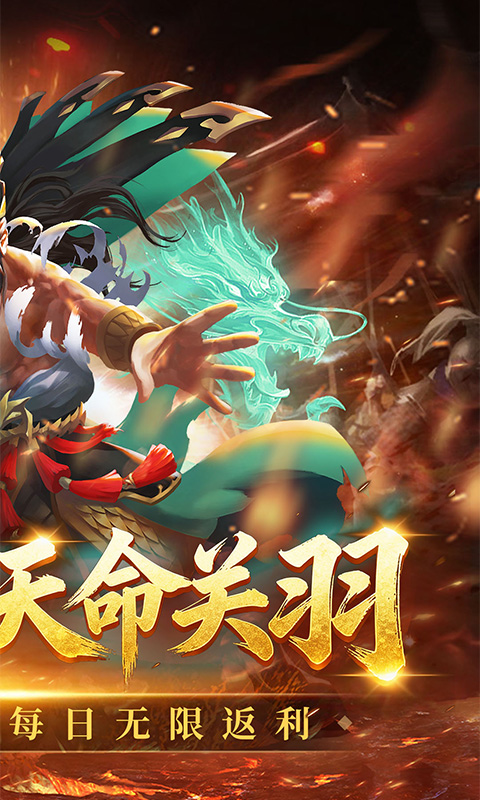 炫斗三国（0.05折买断代金版）游戏截图