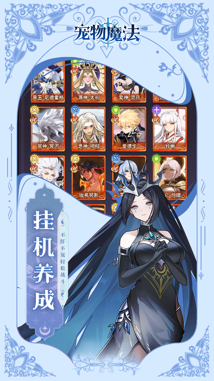 宠物魔法（0.05折）游戏截图