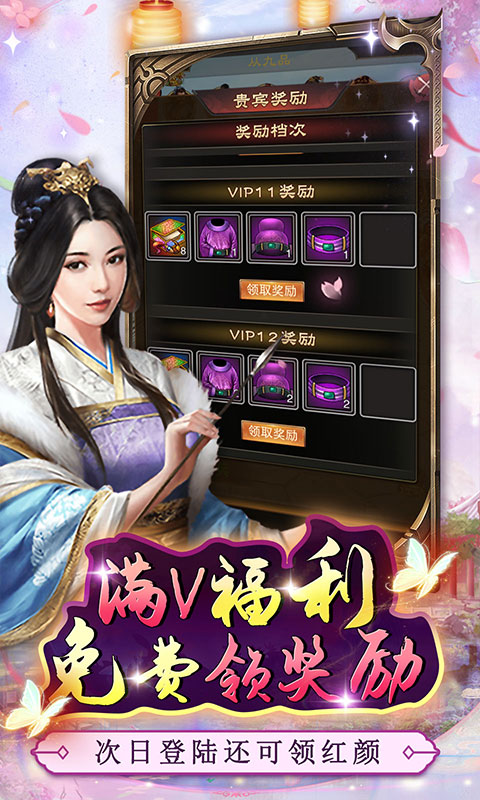 主公别闹（0.05折送美人门客）游戏截图