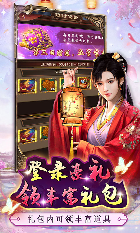 主公别闹（0.05折送美人门客）游戏截图