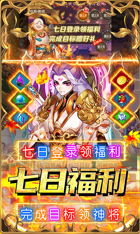 荣耀军团（0.05折主宰天命）游戏截图