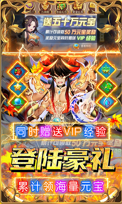 荣耀军团（0.05折主宰天命）游戏截图