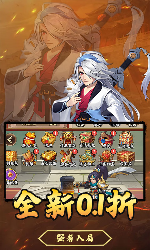 月光之城（买断福利0.1折）H5游戏截图