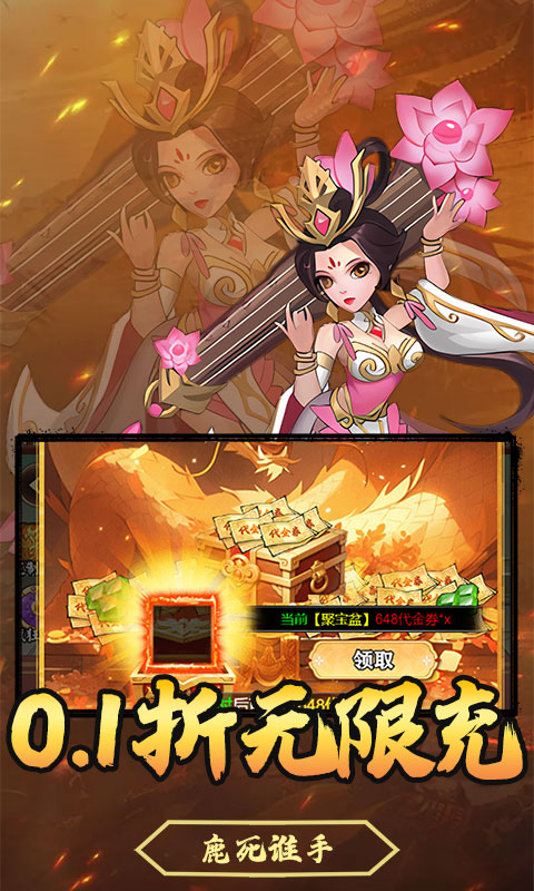 月光之城（买断福利0.1折）H5游戏截图