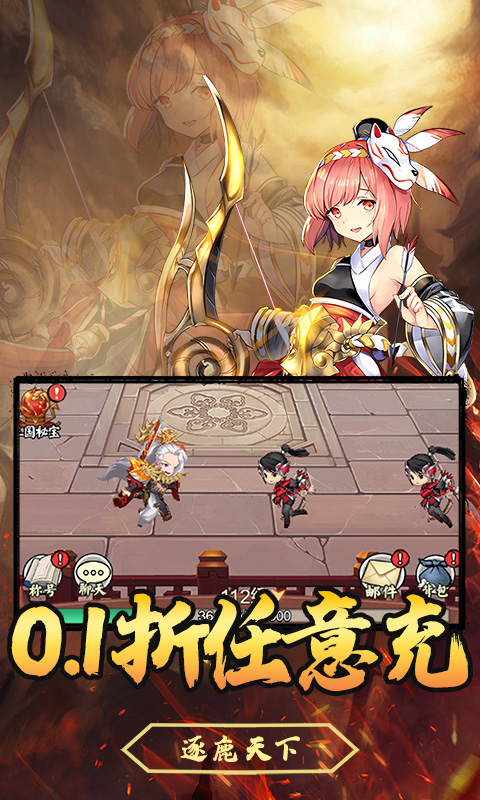 龙刃（0.1折代金券买断）H5游戏截图