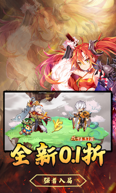 龙刃（0.1折代金券买断）H5游戏截图