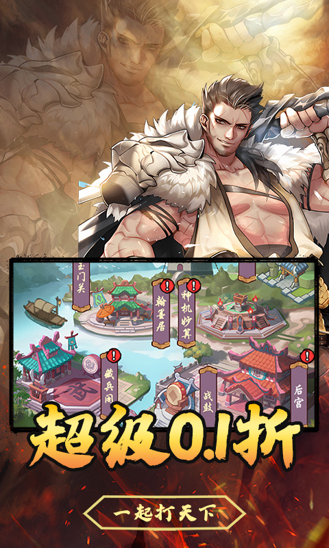 龙刃（0.1折代金券买断）H5游戏截图