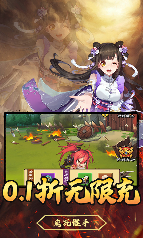 龙刃（0.1折代金券买断）H5游戏截图