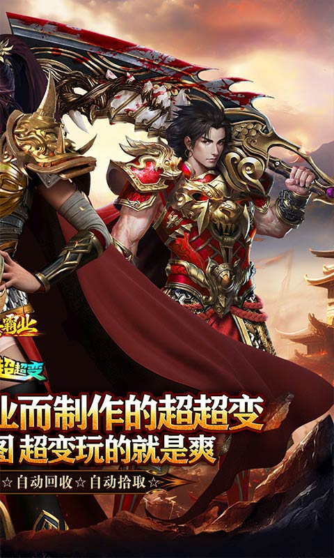 大秦霸业_玩界三刀超爽福利游戏截图