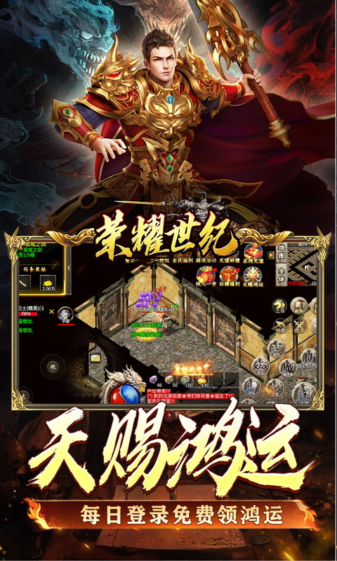 荣耀世纪_炼体专属攻速之王游戏截图