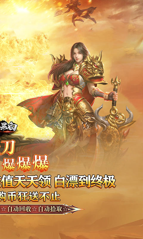 月影黑白_妖刀超超变爆爆爆游戏截图