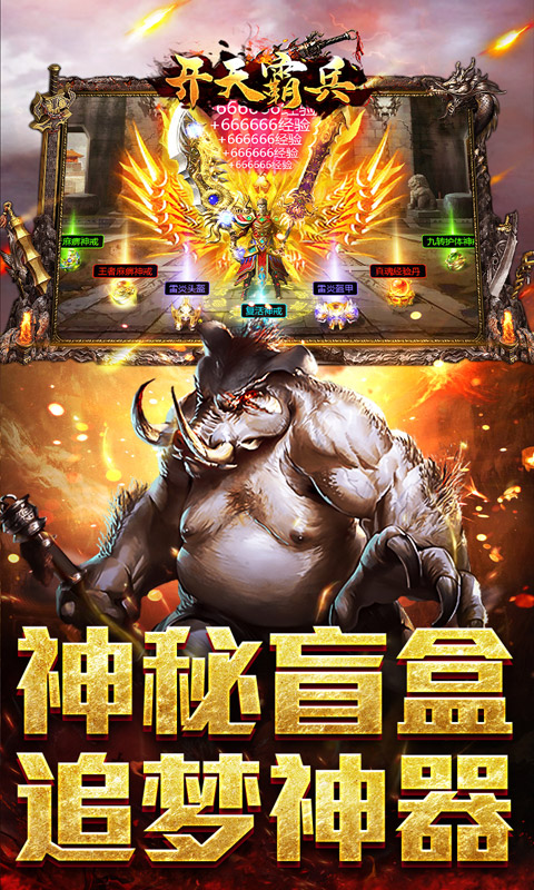 开天霸兵_佛魔道追梦沉默游戏截图