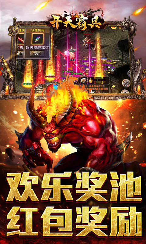 开天霸兵_佛魔道追梦沉默游戏截图