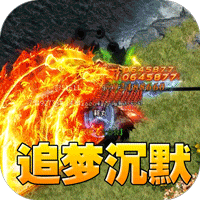 开天霸兵_佛魔道追梦沉默