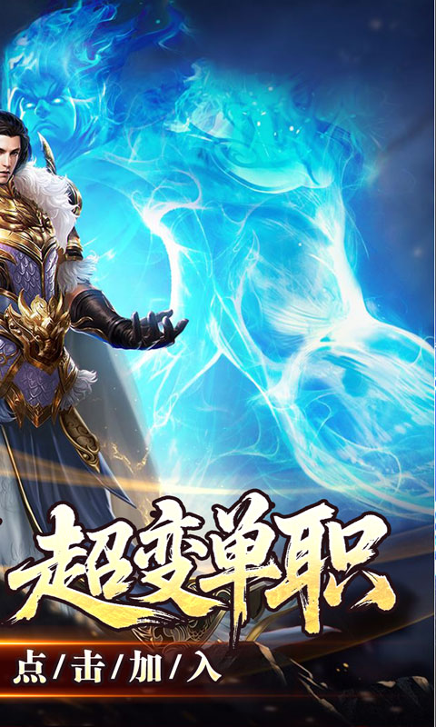 大屠龙_天命神魂超超超变游戏截图