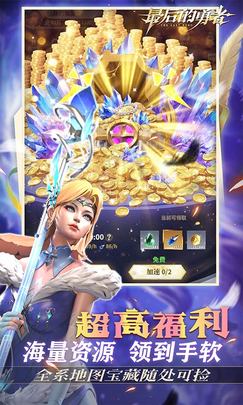 最后的勇者（新古代战争1折版）游戏截图