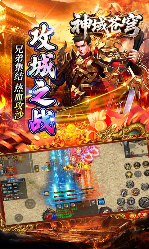 神域苍穹（鸿蒙沉默免费版）游戏截图