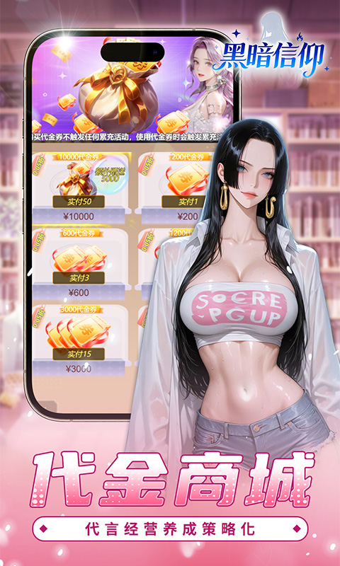 黑暗信仰（0.05折福利版）游戏截图